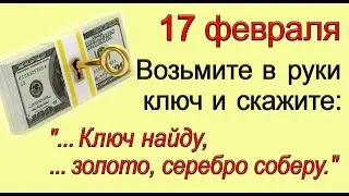 17 февраля Никола Студеный, что нельзя делать. Народные традиции и приметы. *Эзотерика Для Тебя*