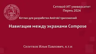 Android. Навигация между экранами Compose. Bottom Navigation