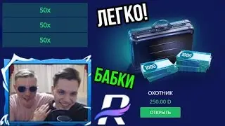 👑RUBLIX ПРОВЕРКА ВСЕМ РЕЖИМОВ ALL IN СТАВКОЙ ПО ТАКТИКЕ ПОДПИСЧИКОВ