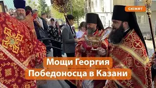 Мощи Георгия Победоносца привезли в Казань