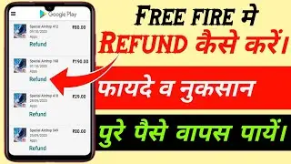 How to refund Google play purchases free fire 2021 | How to refund Google play money in free fire