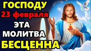 20 февраля ВКЛЮЧИ МОЛИТВУ В ВЕЛИКИЙ ПРАЗДНИК ОНА БЕСЦЕННА! Сильная Молитва Господу. Православие