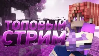 ОТКРЫЛ СВОЙ ГРИФЕРСКИЙ СЕРВЕР 1.12.2 \ ГРИФЕРИМ!НА HYPECUBE\ РАЗДАЧА ДОНАТОВ!ТУРНИРЫ!REALLYWORLD
