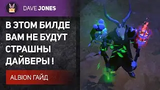 Albion Online - ЭТО ЛУЧШИЙ БИЛД ДЛЯ ДРУИДА В АЛЬБИОН ОНЛАЙН. ГАЙД.