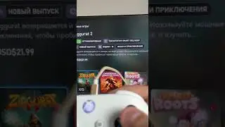 Как посмотреть все оптимизированные игры для Xbox Series S и Series X #shorts