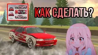 КАК СДЕЛАТЬ ЛУЧШИЙ ВИНИЛ НА МАРК 2?!😄 | Car Parking Multiplayer