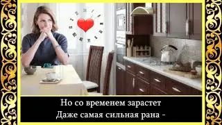 Светлана Чеколаева - Забывайте забывших вас