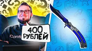 ЛУЧШИЙ ДРУГ УГАДЫВАЕТ ЦЕНЫ СКИНОВ CS:GO! (feat. Чай гагага ладно, Coffi)