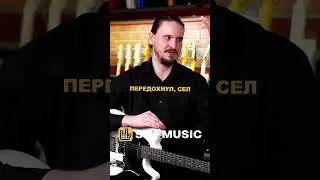 ГИТАРНЫЙ МАСТЕР SKIFMUSIC ПРО СВОЮ ЗАГРУЖЕННОСТЬ | SKIFMUSIC.RU