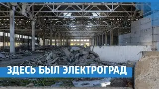 История Электрограда в Красноярском крае | NGS24.ru