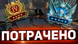 Пол дня ради платины! Стоило того? ПВП в Raid shadow legends!