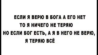 Во что нам верить в бога или науку учёные нашли ген веры как принять решение