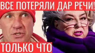 5 минут назад! ВСЕ ПОТЕРЯЛИ ДАР РЕЧИ! Разъяренная Тарасова заявила ТАКОЕ в адрес Костомарова