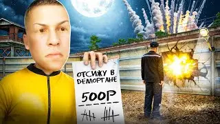 😰 УСЛУГА "ОТСИЖУ ЗА ВАС В ДЕМОРГАНЕ" в GTA RADMIR RP