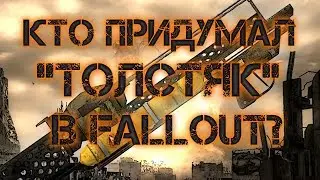 Кто придумал 