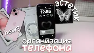 Организация Телефона | НОВЫЙ АЙФОН 15?