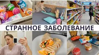 VLOG: Странное заболевание 🤷‍♀️ Вот, что я хочу?!? И мечта мужа...