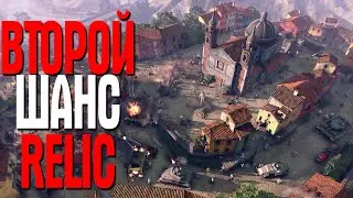 Company of Heroes 3 - Multiplayer Pre-Alpha 2 ШАНС RELIC