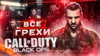 ВСЕ ГРЕХИ И ЛЯПЫ игры 