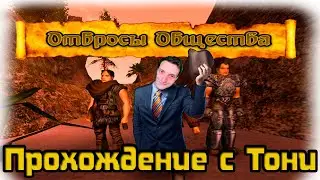 Готика 2: Отбросы Общества - Серия 1 (Я стану Магом!)