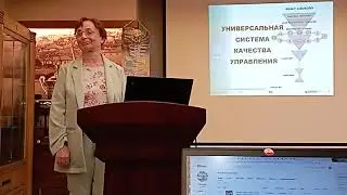 Выступление на конференции Татьяны Хойнацкой (тезисы) в Балчике, Болгария. Мир Универсологии