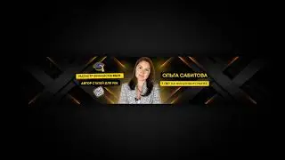 Прямая трансляция пользователя ИнвестДруг Ольга Сабитова