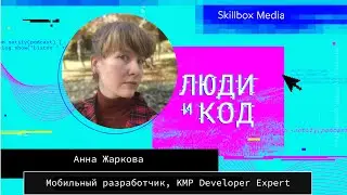 Эволюция мобильной разработки: от Java до Flutter и Kotlin Multiplatform