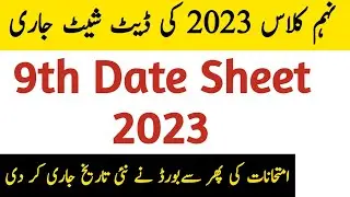 9th Class Date Sheet 2023 - Date Sheet Class 9 2023 - 9 Class Date Sheet 2023 - Waqas Nawaz