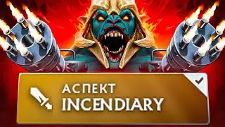 ХУСКАР - СТРЕЛОК Новый Аспект 🔥 Huskar Dota 2