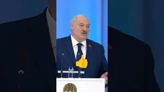Лукашенко🔥Где-то противостояние идёт с оружием в руках⚡Очень жаль, что совсем рядом с нами😥