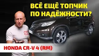 🔥 Honda CR-V: всё ещё ЛУЧШИЙ ВЫБОР или "раньше было лучше"?