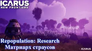Repopulation: Research / ICARUS: New Frontiers