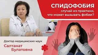 Почему люди боятся этой болезни ?  Причины появления, как справиться?