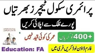 EST Elementary School Teachers Jobs 2025 | FGEI Latest Recruitment