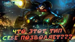 Как играет топ мира Кусака | Mobile Legend | Гайд на Кусаку