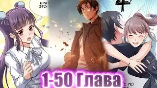 ОНИ ВЫГНАЛИ ЕГО ИЗ СЕМЬИ ДУМАЯ ЧТО ОН ОТБРОС, НО СПУСТЯ 10 ЛЕТ ОН ПРИШЕЛ И.!Озвучка Манги 1-50 Глава