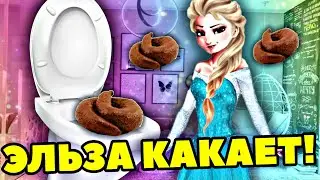 Принцесса Эльза КАКАЕТ в ТУАЛЕТЕ. КАКАШКИ Эльза Холодное Сердце. Какашки Эльзы