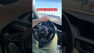 Решил продать свою Audi a4 и купить другое авто.