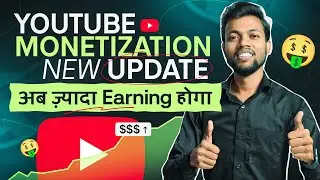 Youtube Monetization New Update | अब ज़्यादा Earning होगा 😄