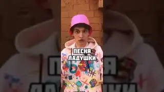 звук как всегда имба