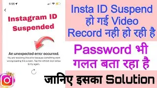 instagram an unexpected error occurred | instagram record a video of yourself | instagram problem
