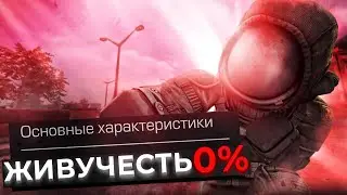 StalCraft НО У МЕНЯ 0 ЖИВУЧЕСТИ! ЧТО СО МНОЙ БУДЕТ? КАК ВЫЖИВАТЬ?