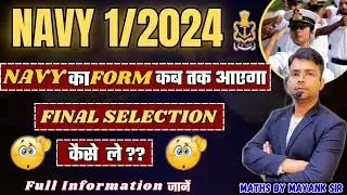 Navy SSR & MR 2024 New vacancy kab tak aaegi | Navy 2-2024 vacncy Notification | Navy 2024 vacancy