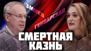 СМЕРТНАЯ КАЗНЬ | Дебаты | Точка принятия | ЖИТЬ