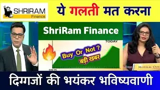 SHRIRAM FINANCE SHARE LATEST NEWS | SHRIRAM FINANCE SHARE TARGET 🎯, ANALYSIS TODAY, FALL REASON