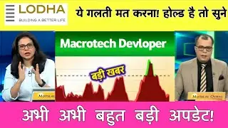 Macrotech Developers Share Latest News |  LODHA Share  News Today | LODHA Share Latest News 08 Janua