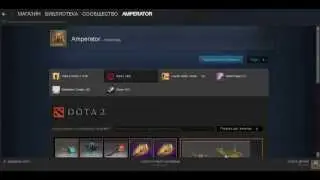 ПОДДЕРЖКА STEAM ВЕРНУЛА ВЕЩИ ИЗ DOTA 2
