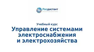 Вводная видеолекция к курсу 