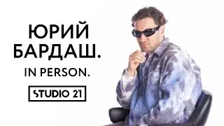 ЮРИЙ БАРДАШ | IN PERSON