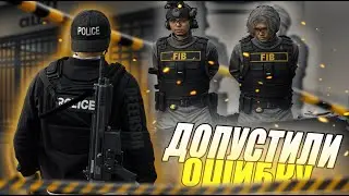 СОТРУДНИКИ FIB ДОПУСТИЛИ ОШИБКУ И БЫЛИ ПОСАЖЕНЫ В КПЗ НОН РП ГОСНИКОМ в GTA 5 RP | MAJESTIC RP